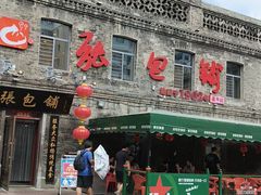 -张包铺(道外店)