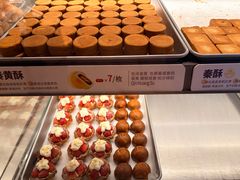 -陕拾叁-西安糕点(大雁塔店)