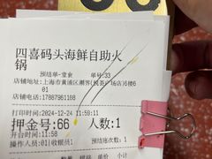 -四囍码头海鲜烧烤自助火锅(外滩南京东路悦荟广场店)
