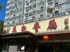 -马凯餐厅(长椿街店)