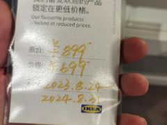 -宜家家居(高新商场店)