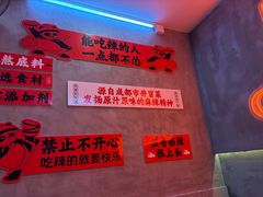 -冒胖子·市井火锅冒菜(同创汇店)