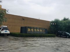 -敦煌市博物馆