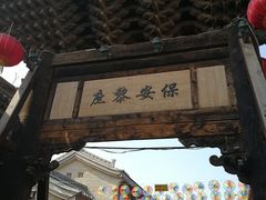 -韩城古城