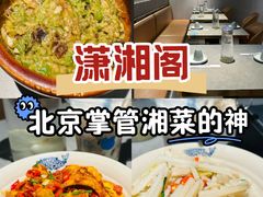-潇湘阁(汉光百货店)