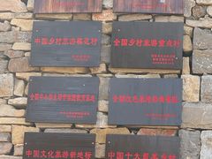 -红嫂家乡旅游区