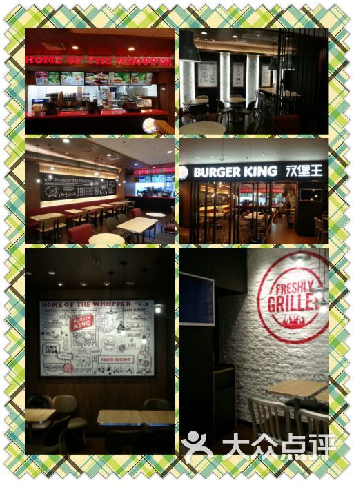 汉堡王甜品站图片-北京快餐简餐-大众点评网