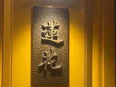 -鑫复盛皇嘉海鲜酒店