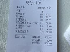 账单-莲餐厅·湖北菜·藕汤是头牌(愚园路店)