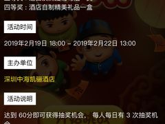 -骊韵咖啡厅(深圳中海凯骊酒店)