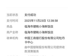 -健眺小海鲜(临海后山店)