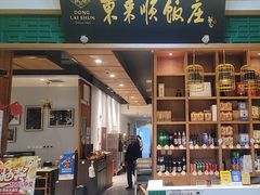 -东来顺铜锅炭火涮肉(上地华联店)