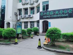 -福建中医药大学附属第二人民医院(本部)