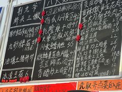 -荆九爷爆炒桥头三嫩(浙大店)