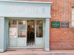 门面-馨园villa融合菜(东山店)