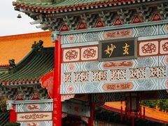 -广东圆玄道观