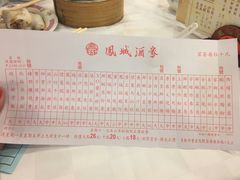 -凤城酒家(渣华道)