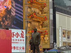 -黄兴南路步行商业街