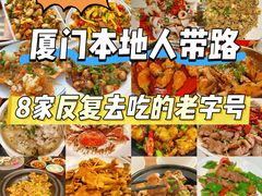 -醉壹号海鲜大排档(厦门美食地标店)