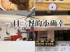 -李叁面馆(妇幼店)