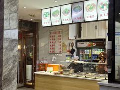 -宋老三苏肉羊肉汤老店