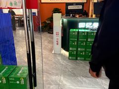 -田记餐馆(富国街店)