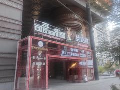 -可爱的新疆·丝路宴(盛达广场店)