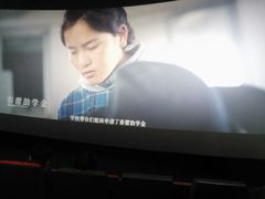 -幸福蓝海国际影城(烟台大悦城IMAX店)
