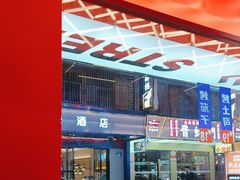 -神府路壹号·海鲜烧烤排档(三坊七巷店)