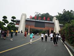 -白云山风景名胜区