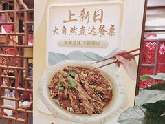 -芦月轩羊蝎子(劲松店)