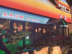 -扬之阿李菌汤火锅(1969店)