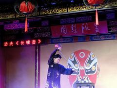 -盖碗儿梨园·变脸吐火·川剧(天府广场店)