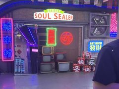 -关你鬼室大型密室逃脱(佛山创意园店)