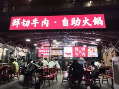 -老张记鲜切牛肉自助火锅(龙光世纪中心店)