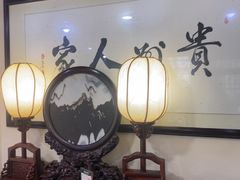 -贵州人家·酸汤火锅·20年老字号