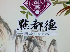 -点都德(大茶楼店)