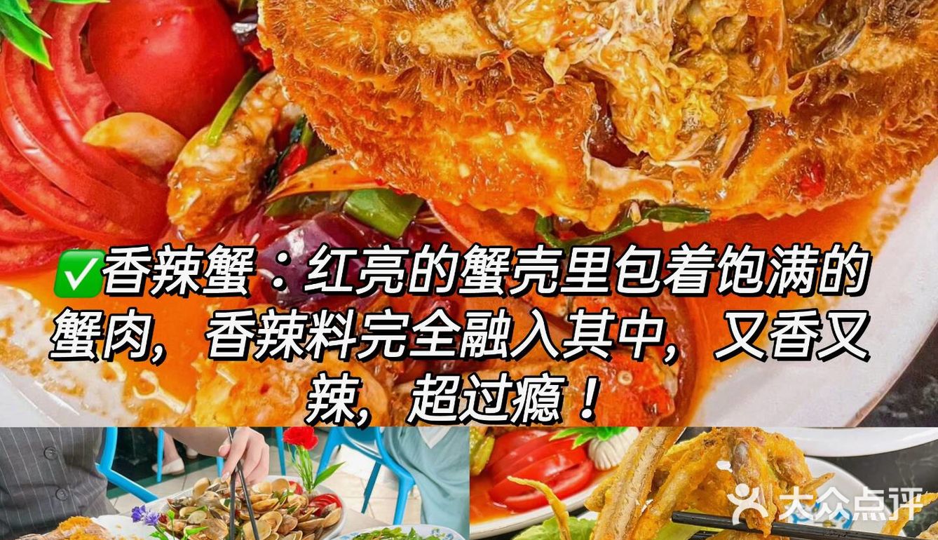 在三亚,小海豚海鲜餐厅,本地人带路的人气之选!