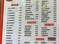 -京都老蔡记(伊河路店)