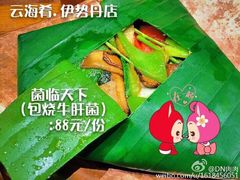iphone_upload_pic-云海肴·汽锅鸡·云南菜(天津国金汇店)