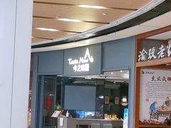 门面-今之味南亚厨房·探店指南(领展购物广场店)