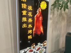 -东荟轩