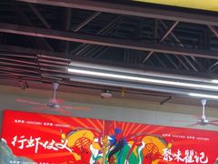 -聚味瞿记·龙虾堂(树木岭店)