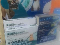 -瑞鹏·疫苗·绝育·宠物医院(广九店)