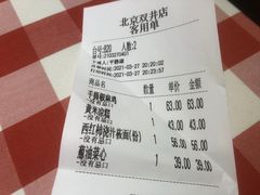 -西贝莜面村(双井店)