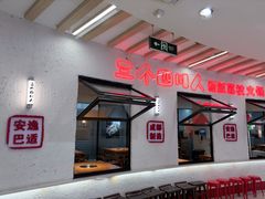 -三个四川人火锅(华联商厦店)