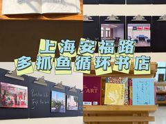 -安福路