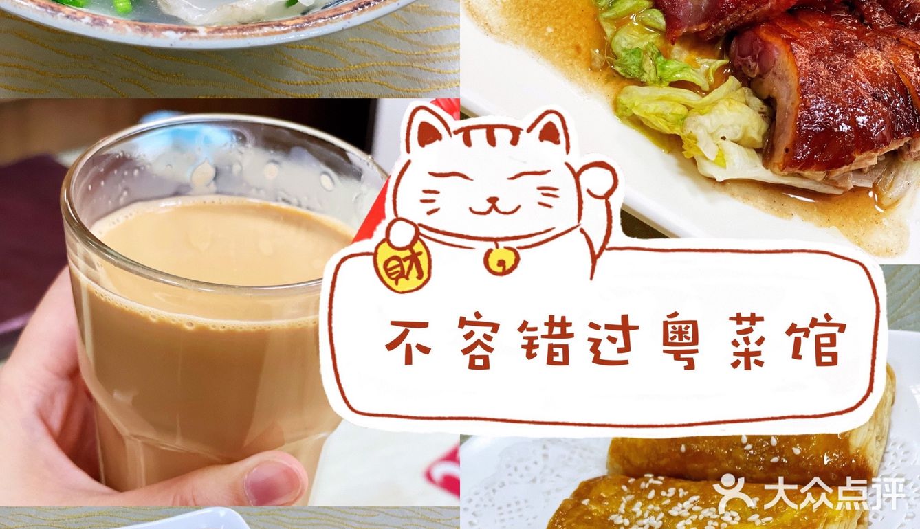 平靓正！打卡港式茶餐厅老店[胜利]