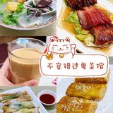平靓正！打卡港式茶餐厅老店[胜利]