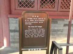 -历代帝王庙博物馆